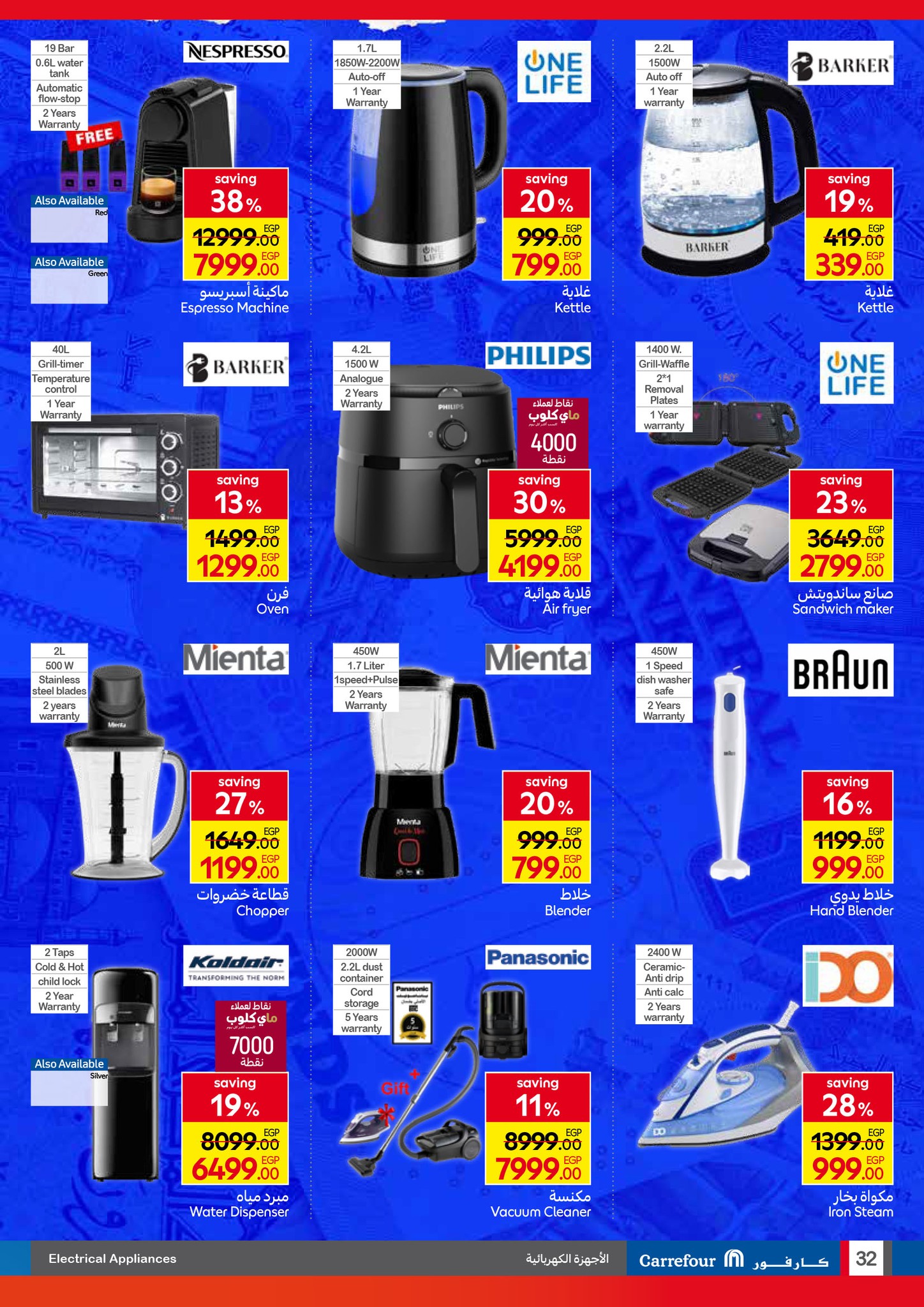 carrefour offers from 23sep to 3sep 2025 عروض كارفور من 23 سبتمبر حتى 3 سبتمبر 2025 صفحة رقم 29